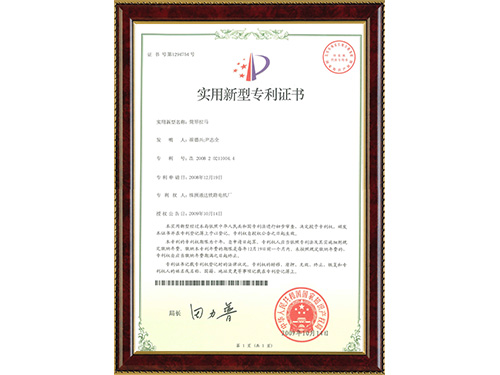 實用新型專利證書