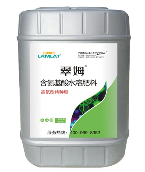 微生物菌劑，拉姆拉