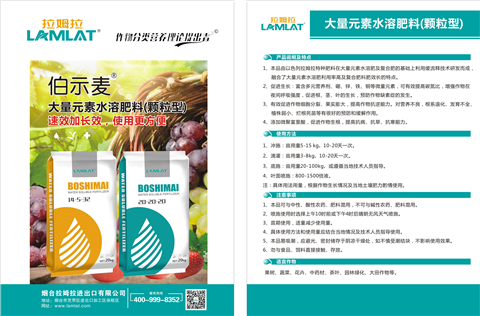 顆粒肥，拉姆拉，翠姆