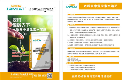 水溶肥，拉姆拉，翠姆