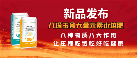 大量元素水溶肥，拉姆拉，翠姆