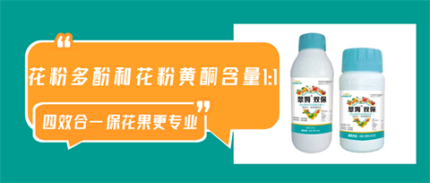 雙保葉面肥，拉姆拉，翠姆