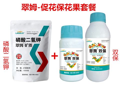 雙保葉面肥，拉姆拉，翠姆