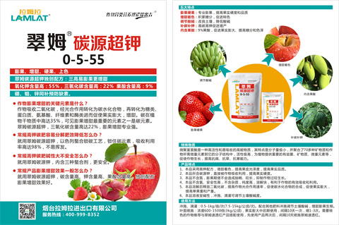 水溶肥，拉姆拉，翠姆